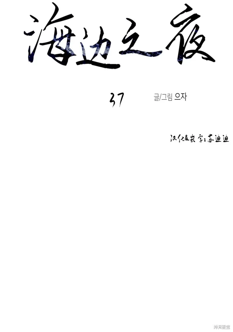 第37话2