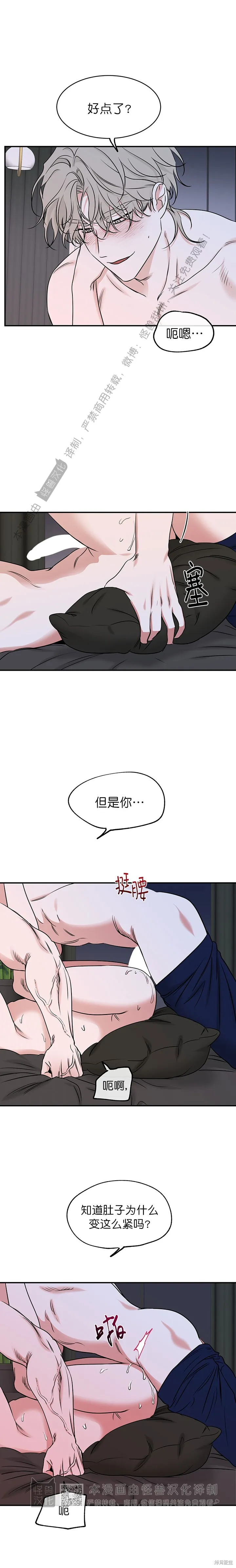 第83话3