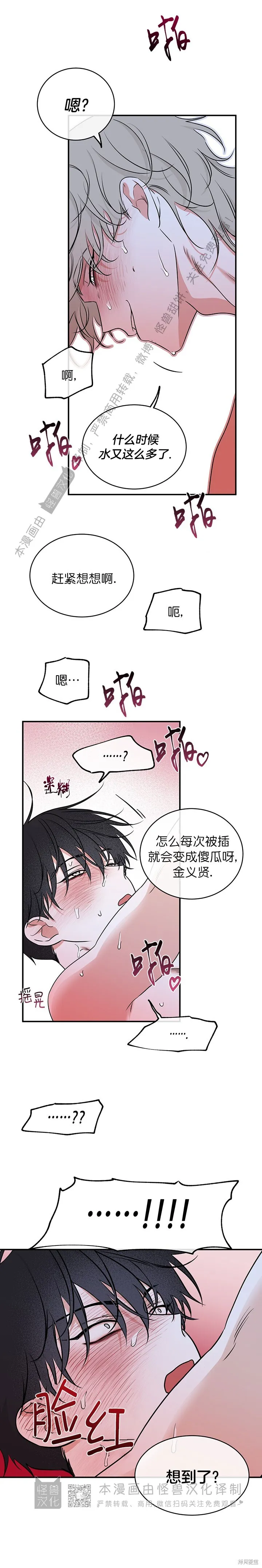 第83话4