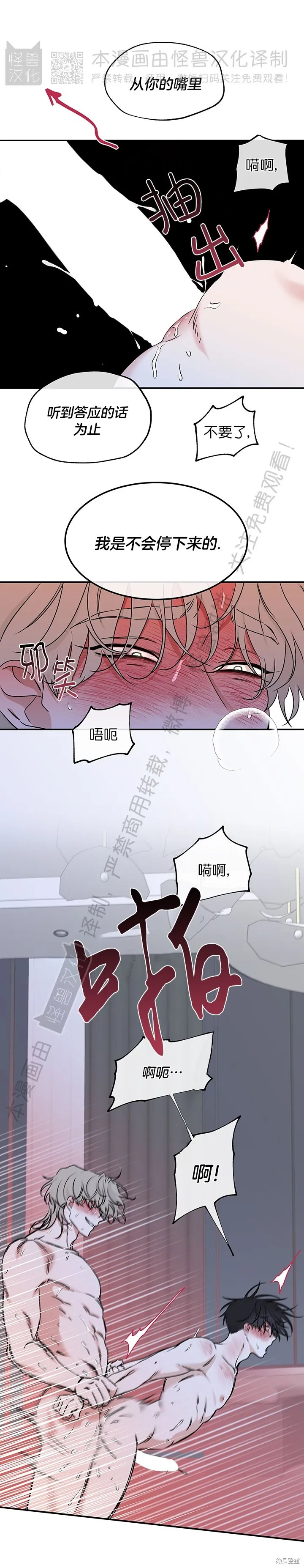 第85话2