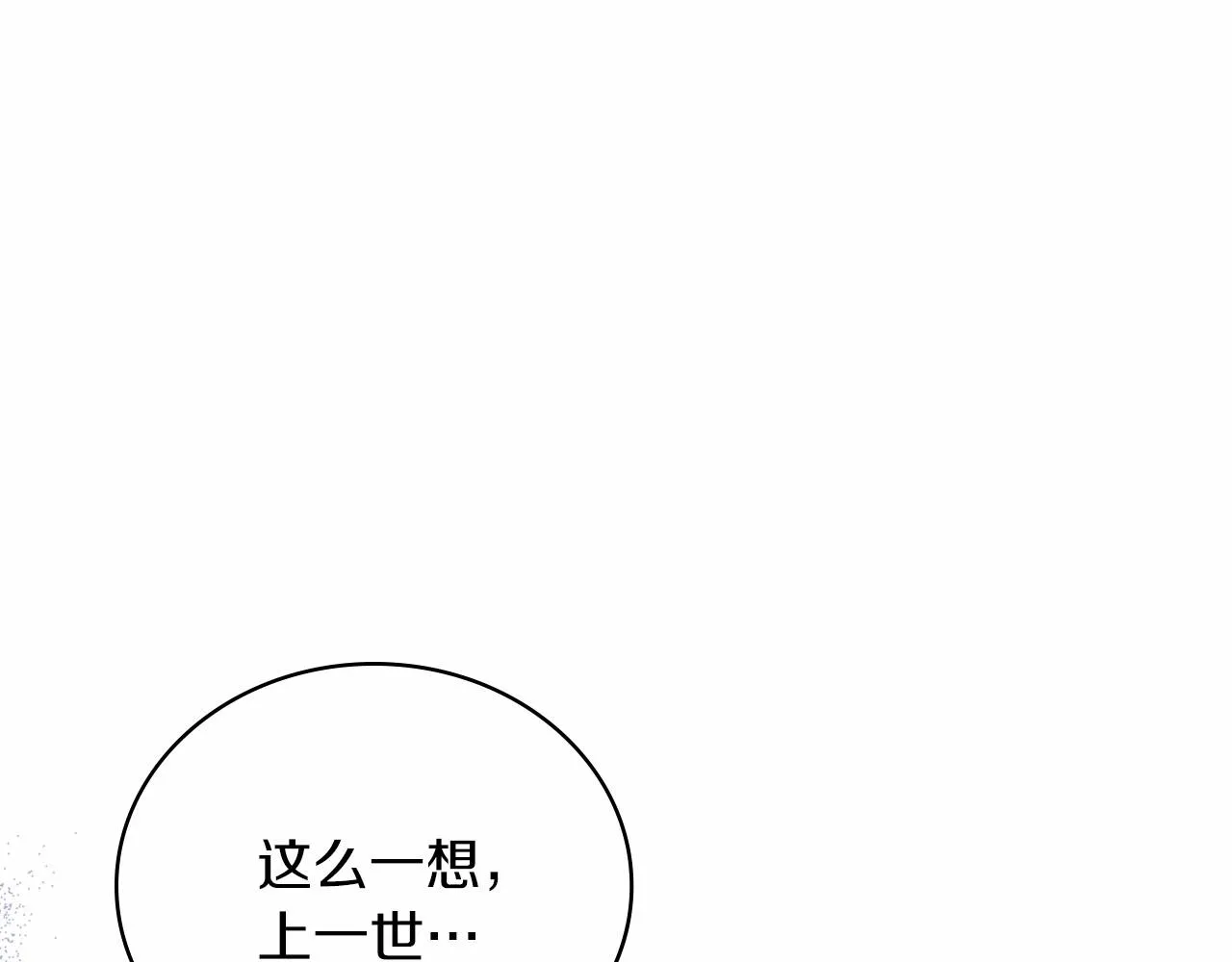 第77话 她不懂4