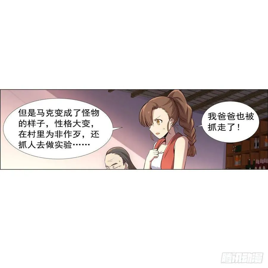 第112话 炼金兽大暴乱4