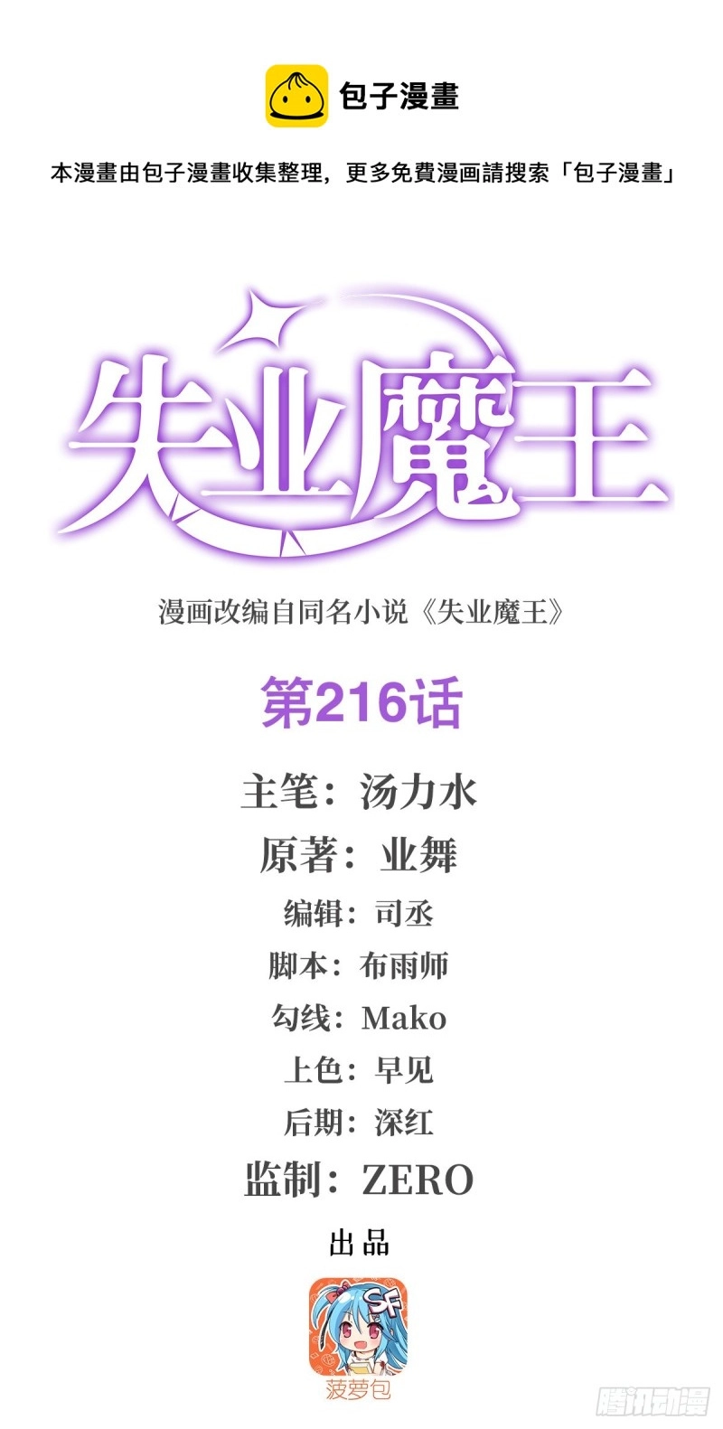 第216话 伪装0