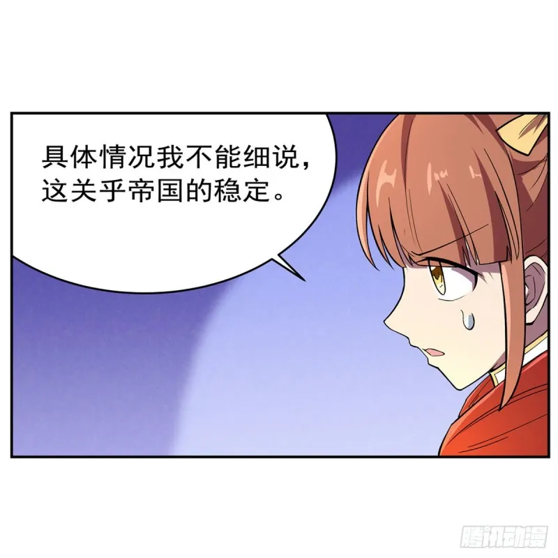 第163话 假女王与老狐狸4