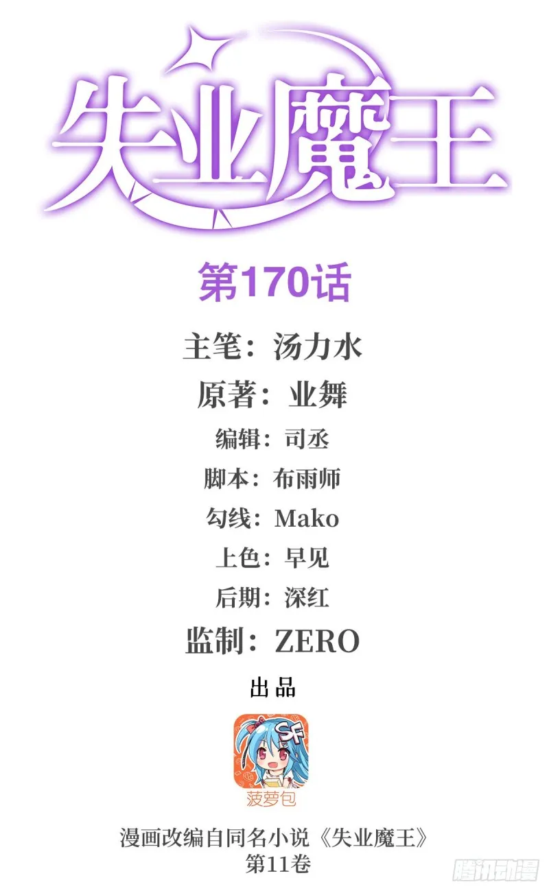 第170话 旱鸭子0