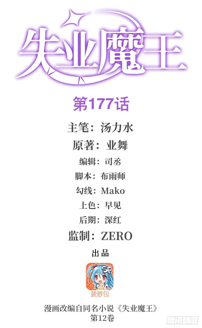 第177话 同归于尽0