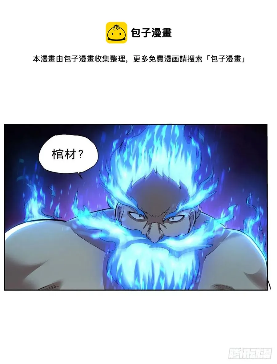 第259话 血腥穿刺公4