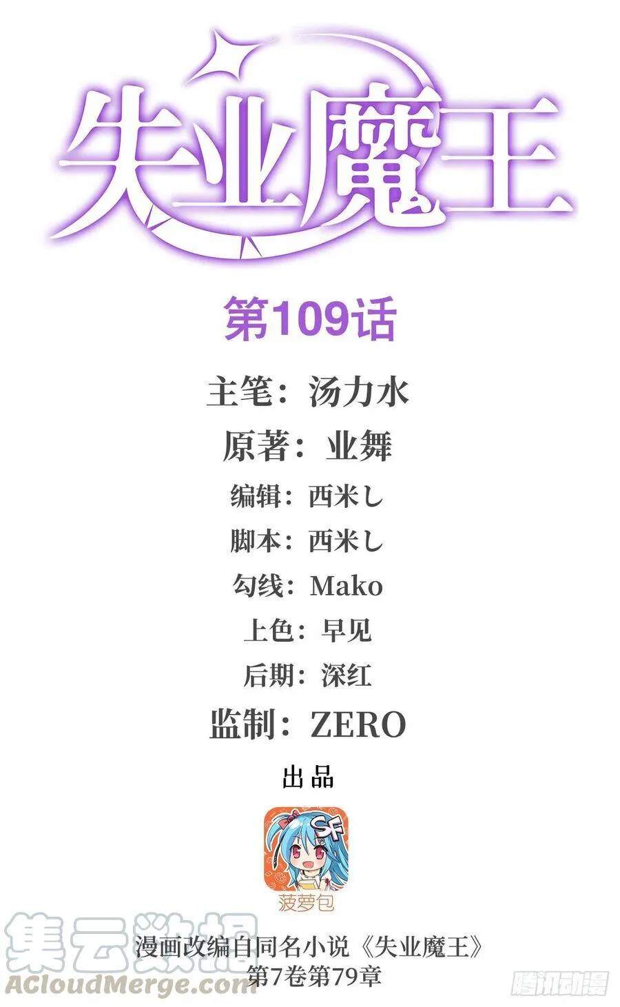 第109话 离别0