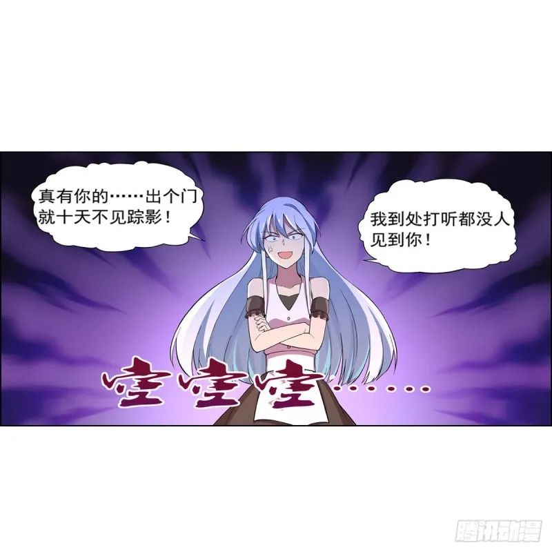 第161话 神秘造访者3