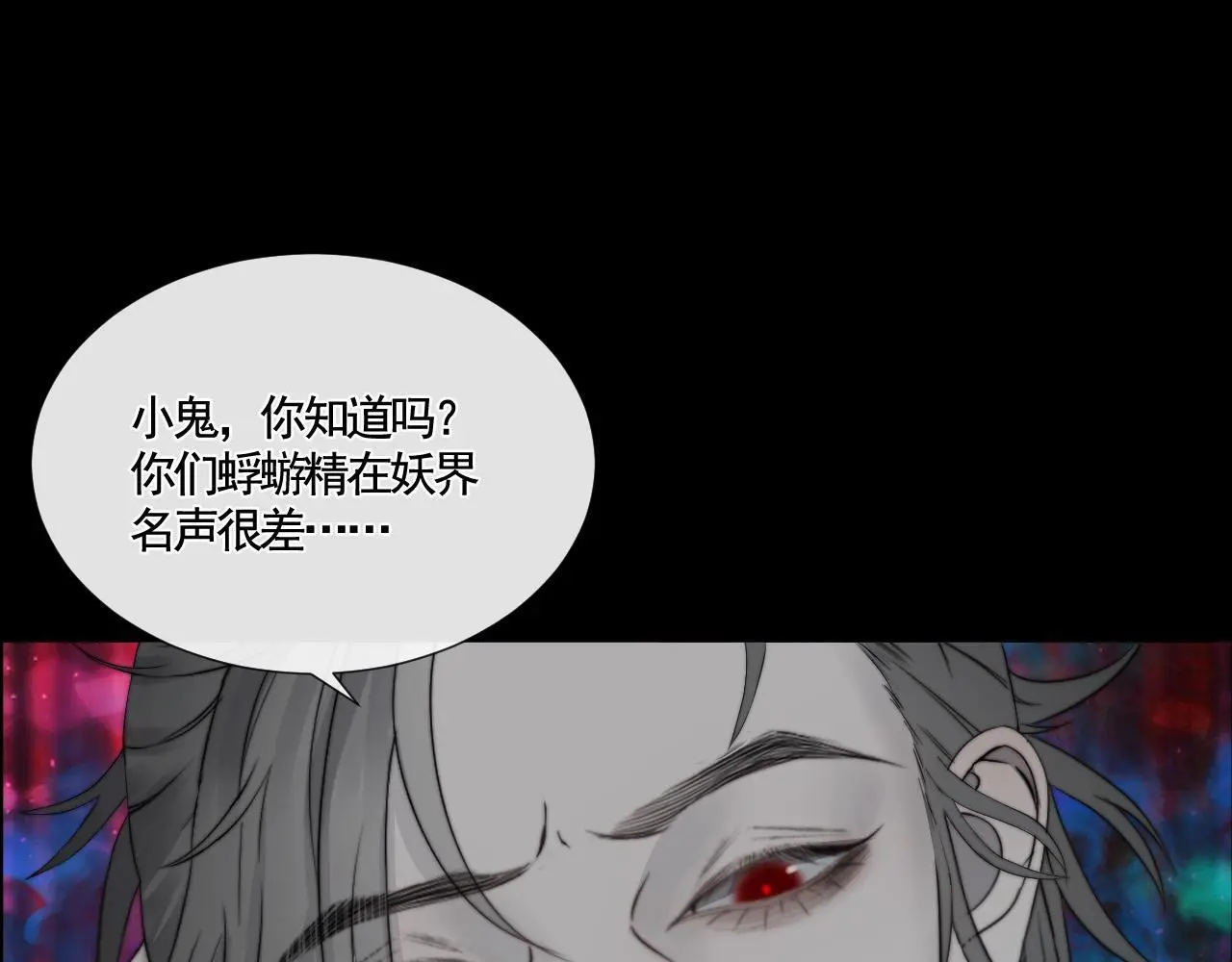 第29话 化龙失败？！3