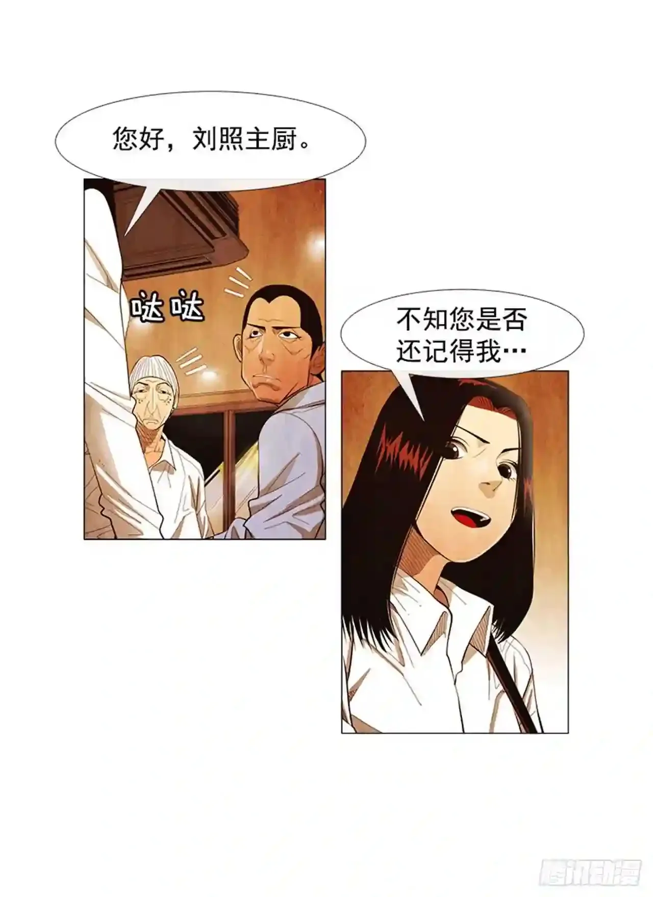 143.料理令人印象深刻3