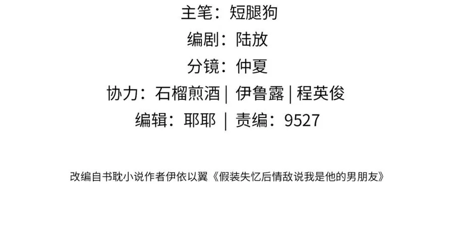 第32话 想要标记你3