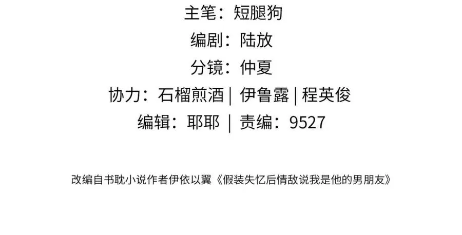 第58话 我会一直陪着你（完结）3