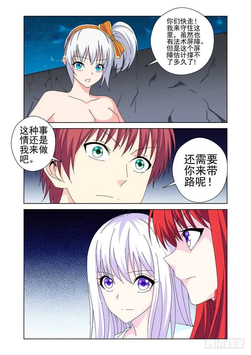 第217话 被跟踪了4