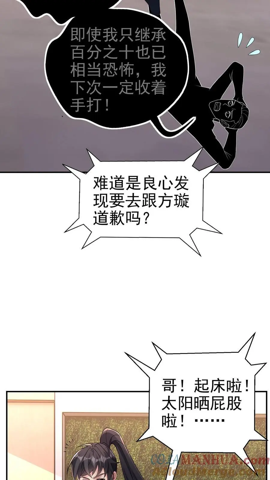 第159话 可敬的对手4