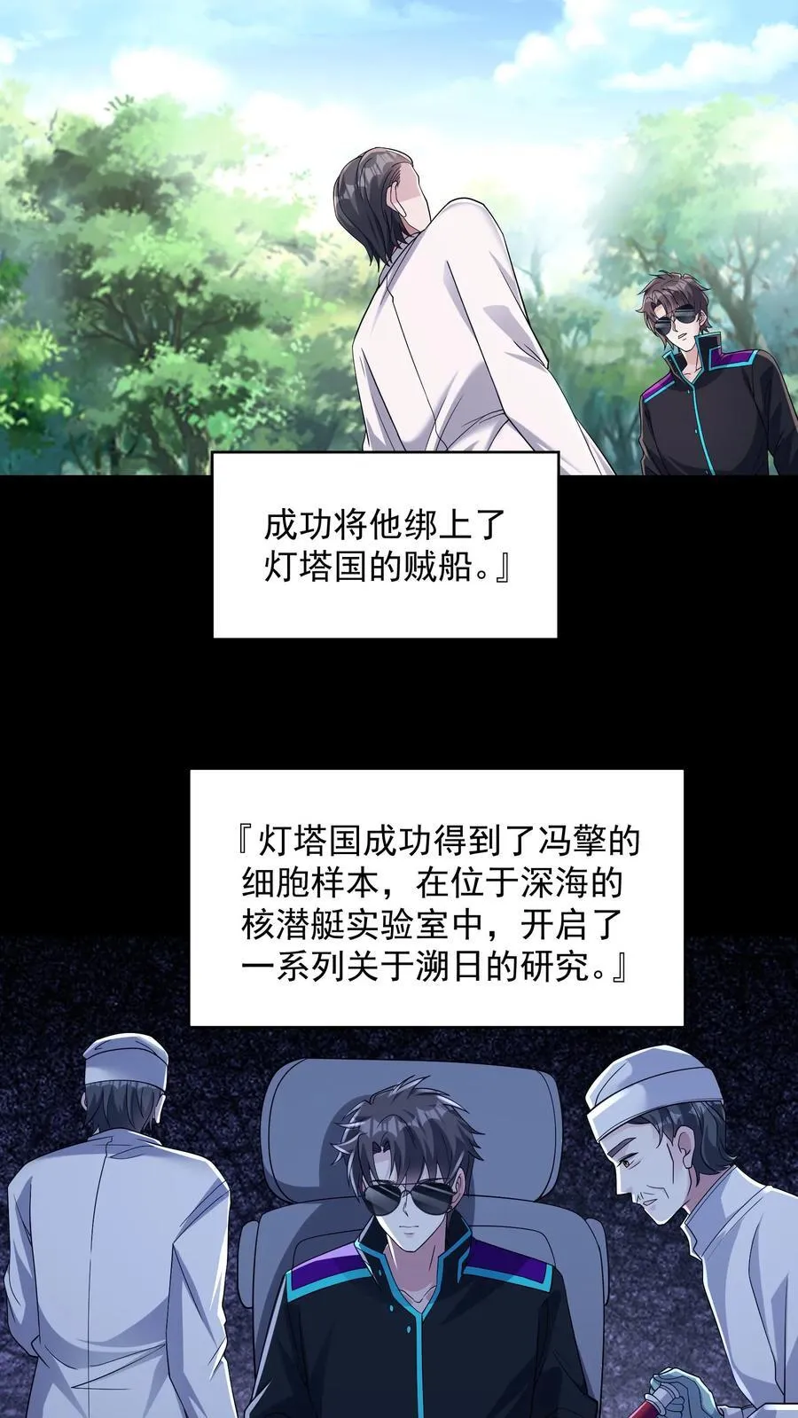 第197话 巨爪的真相3