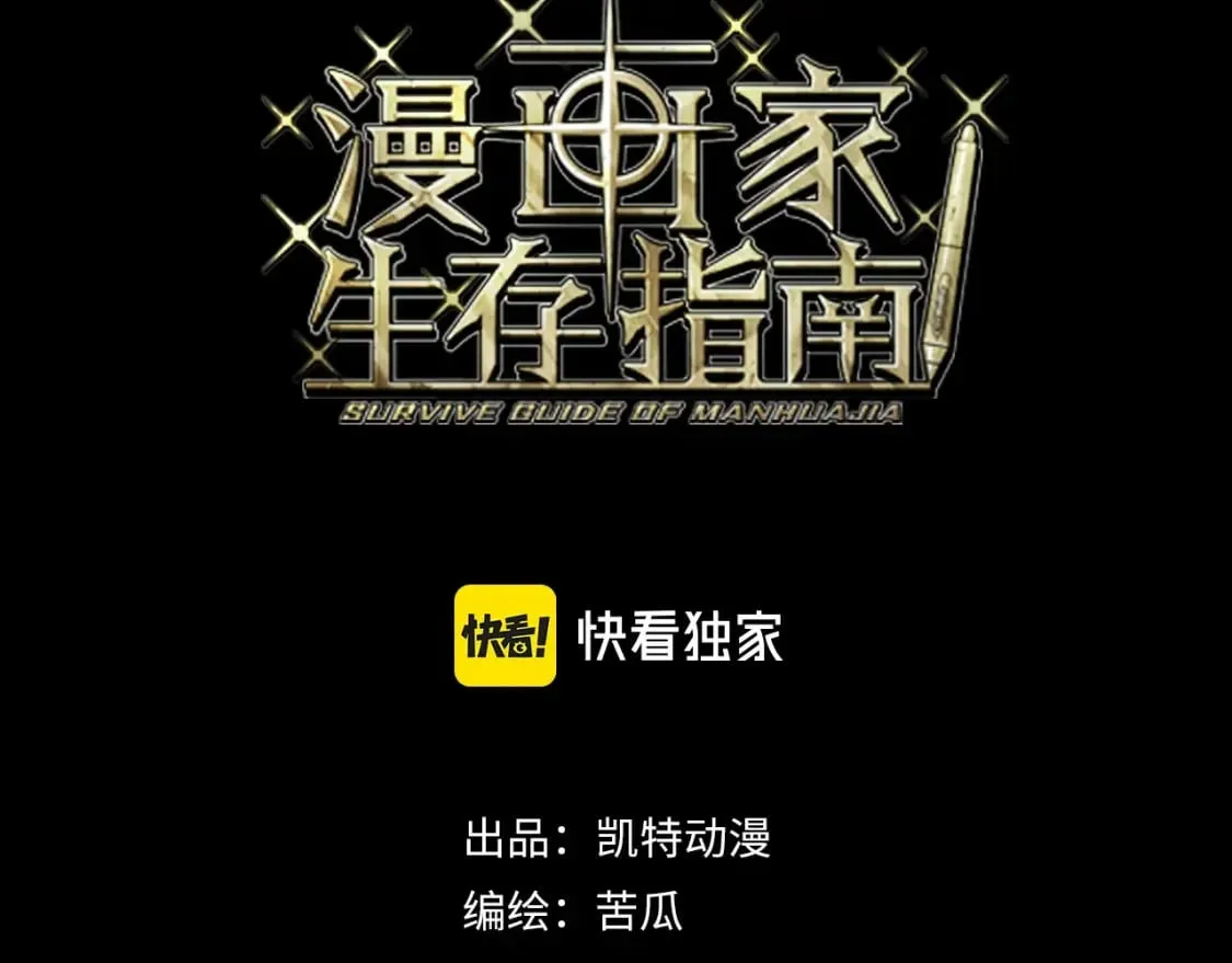 第11话 后补军统帅2