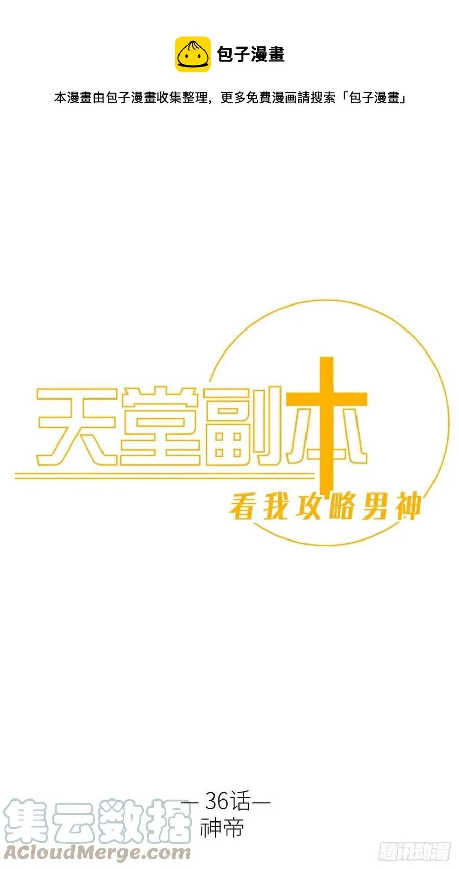 神帝0