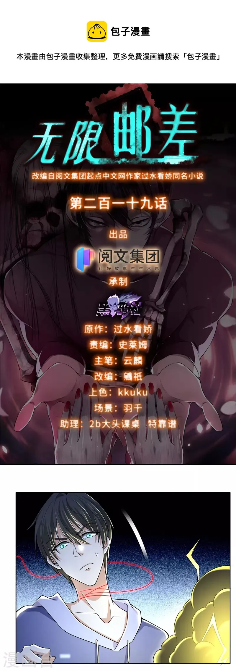 第219话0