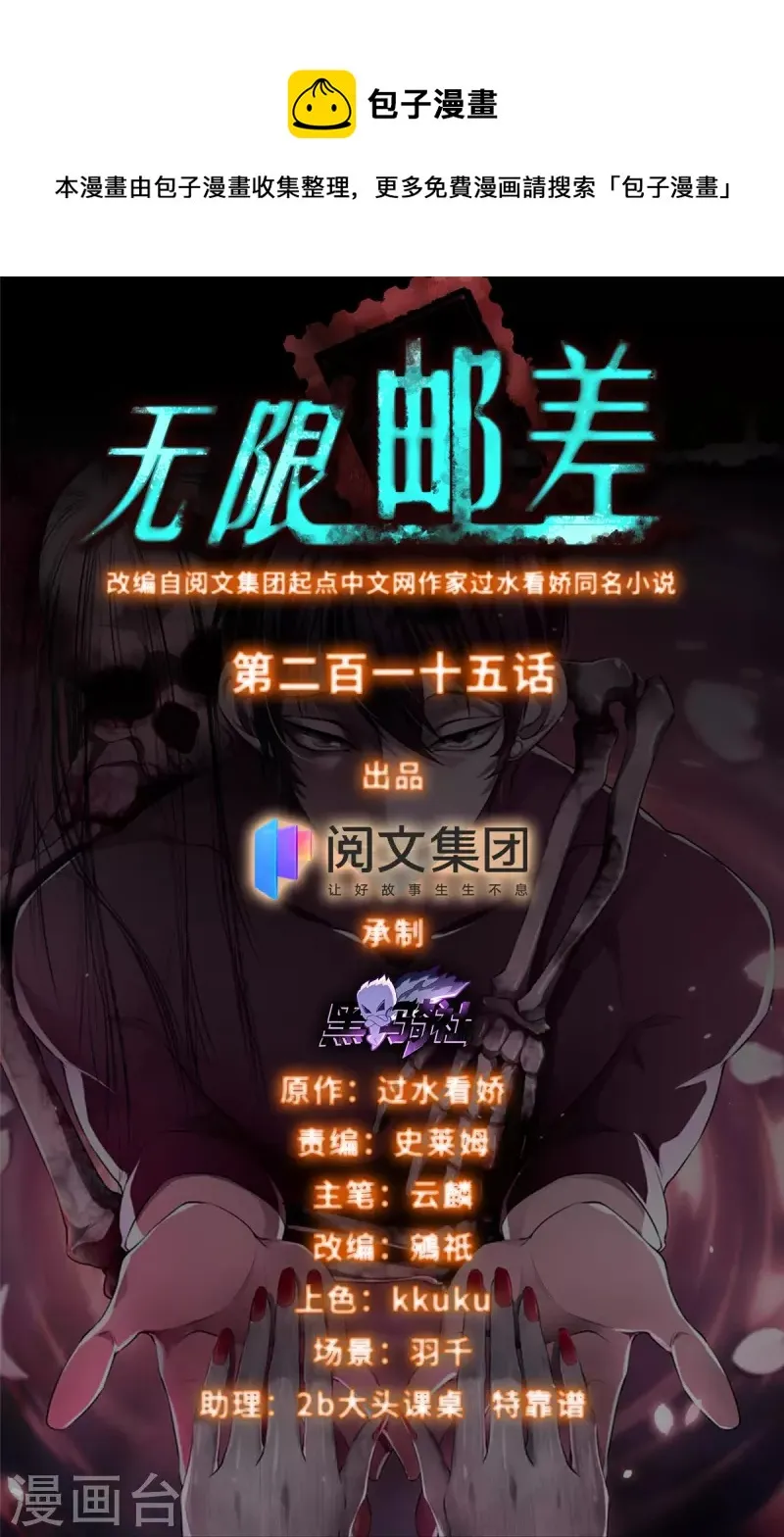 第215话0