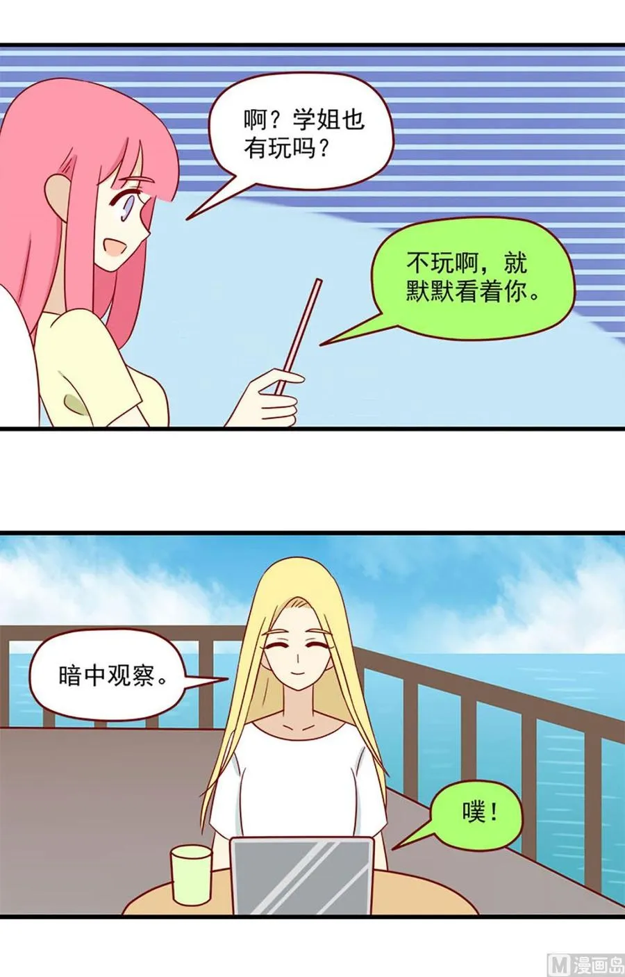 第139话：蝴蝶3