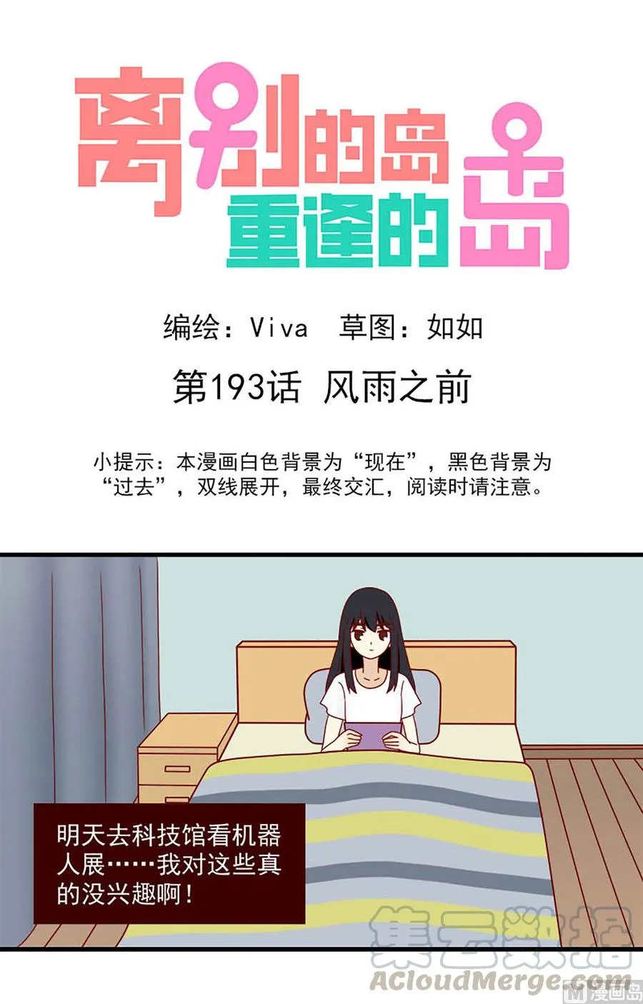 第193话：风雨之前0