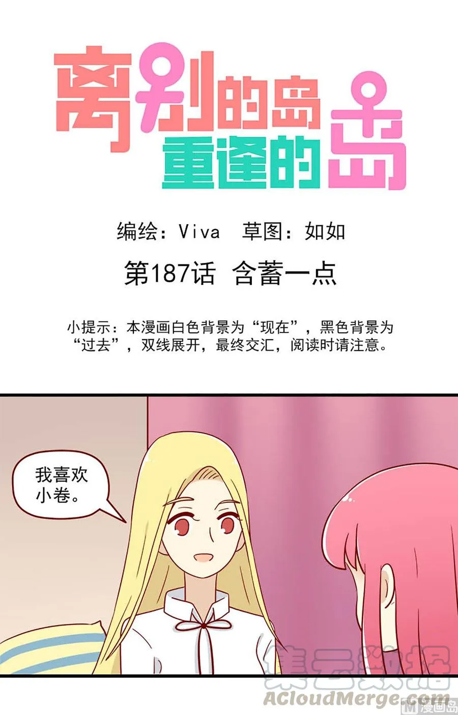 第187话：含蓄一点0