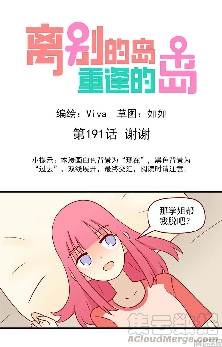 第191话：谢谢0