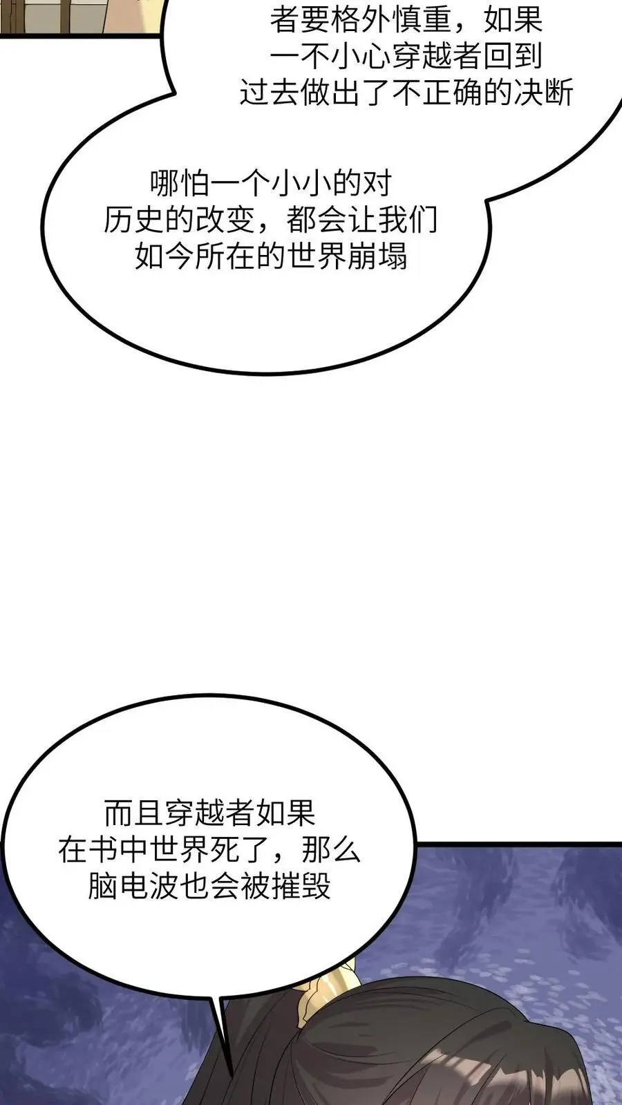 第278话 我会想办法把小陆从书里带出来3