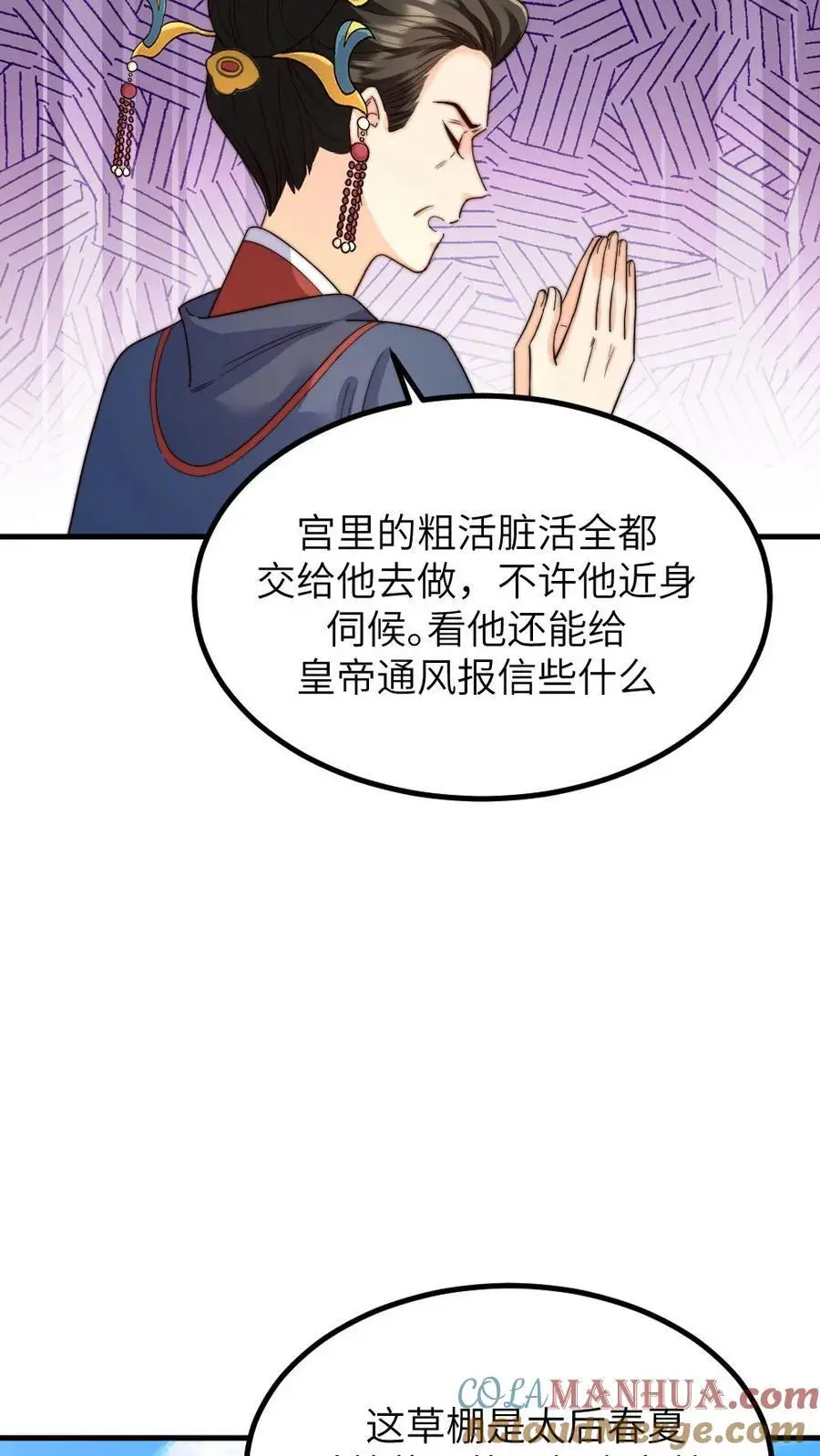 第254话 皇上的‘孝心’， 孝出强大4