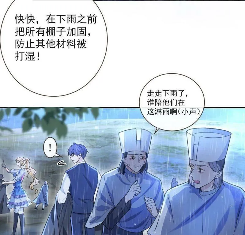 第32话 巫师的秘宝4