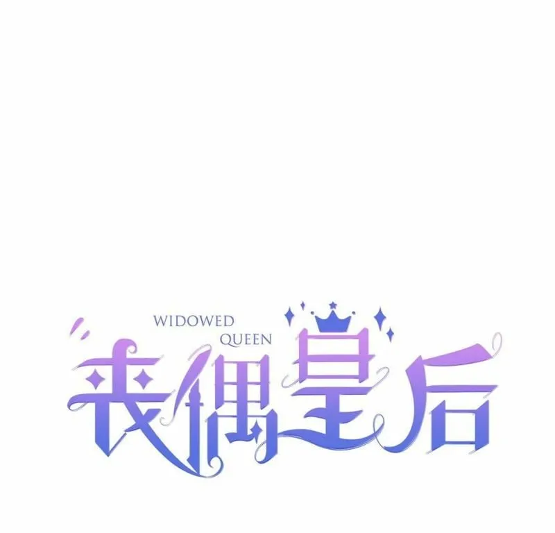 第53话 天南星圣子1