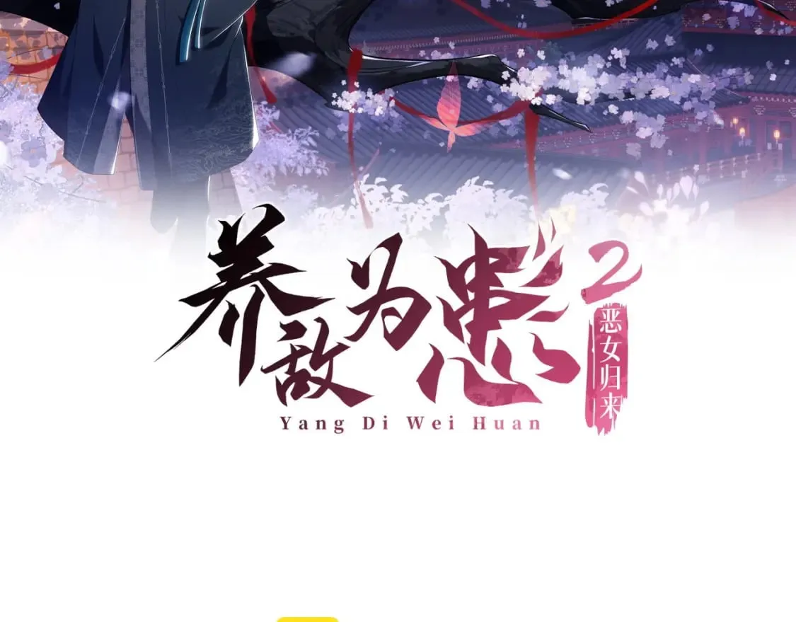 第74话 君卿烨的童年回忆1