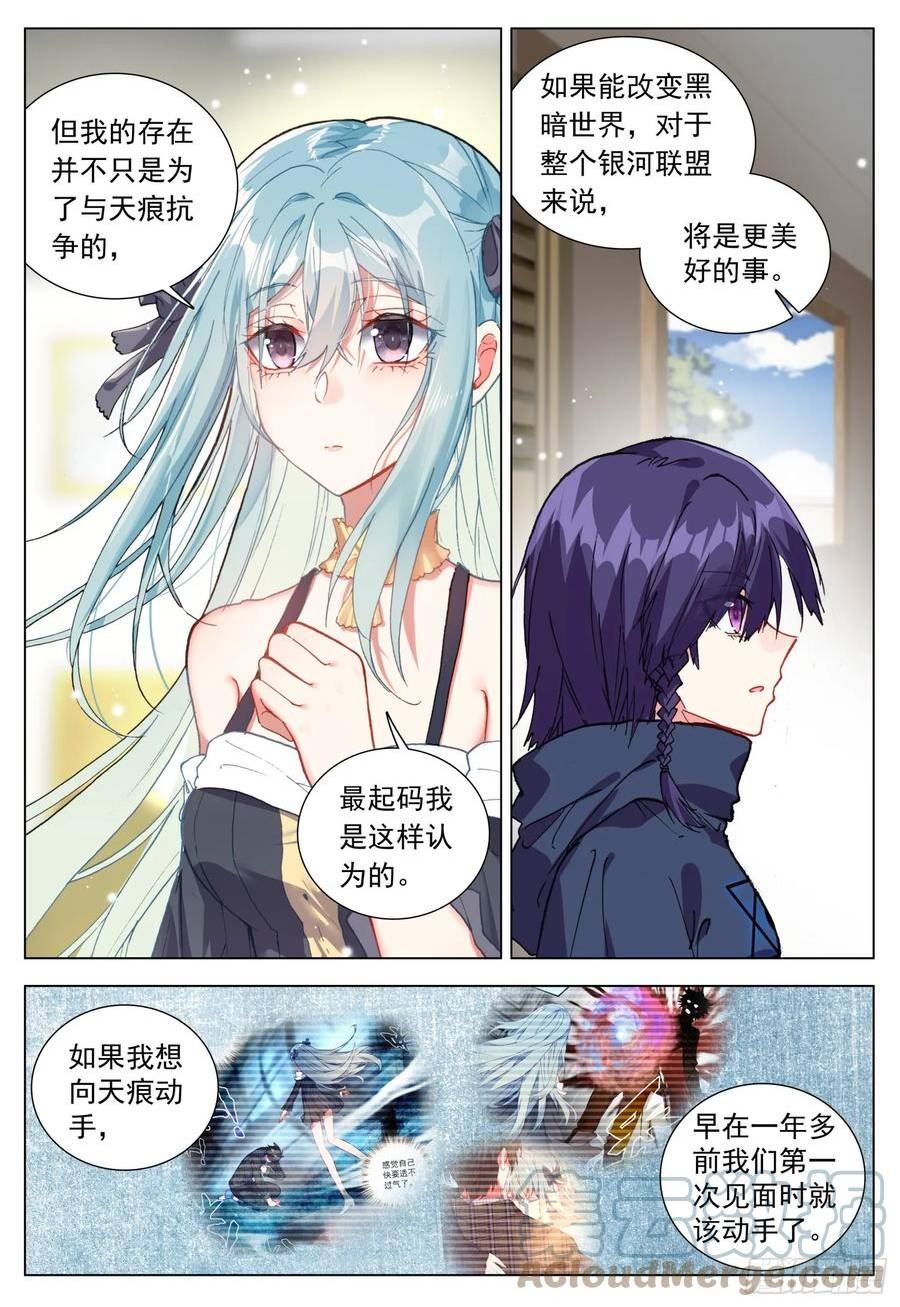 74 百合与罗迦2