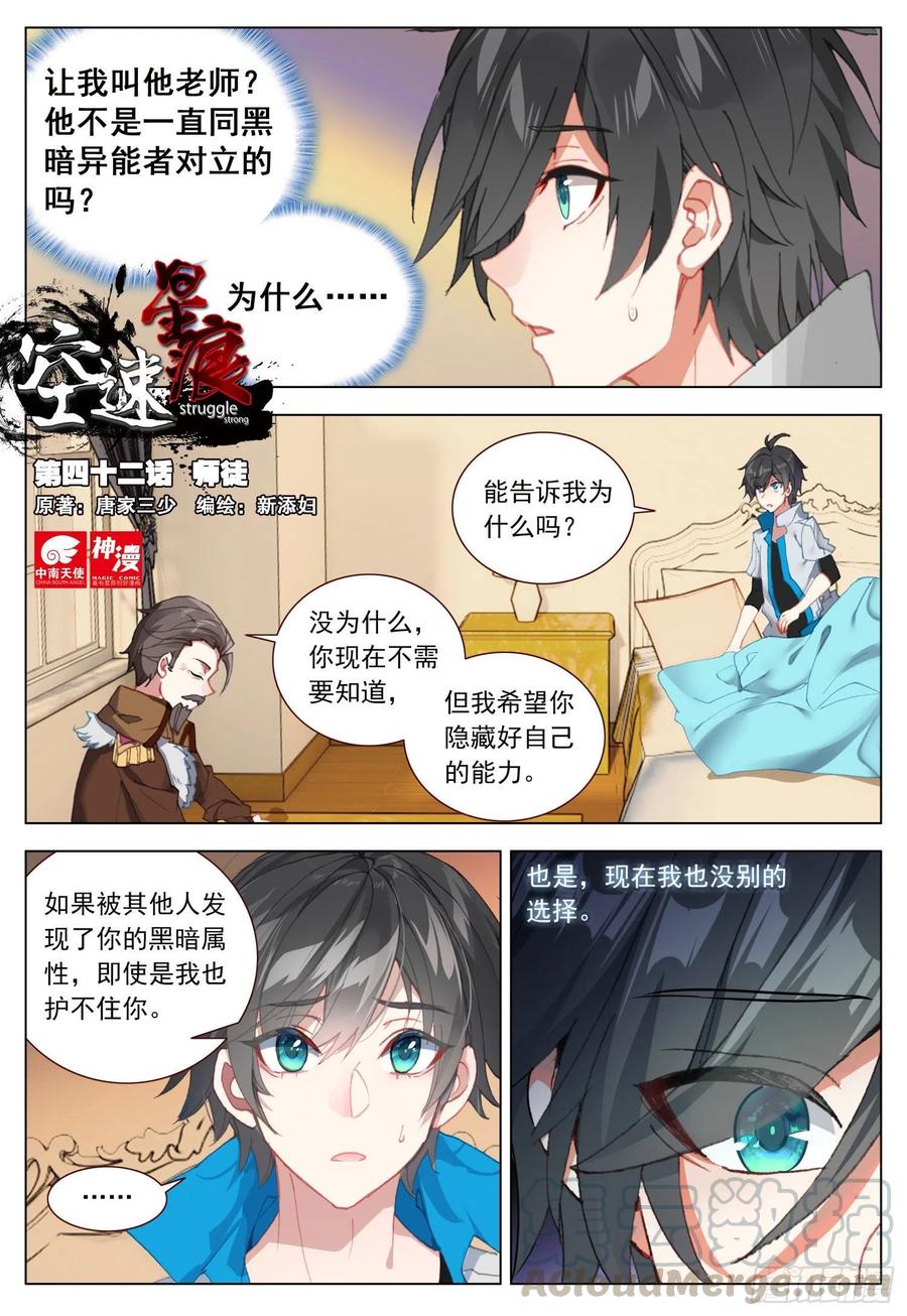 42 师徒0