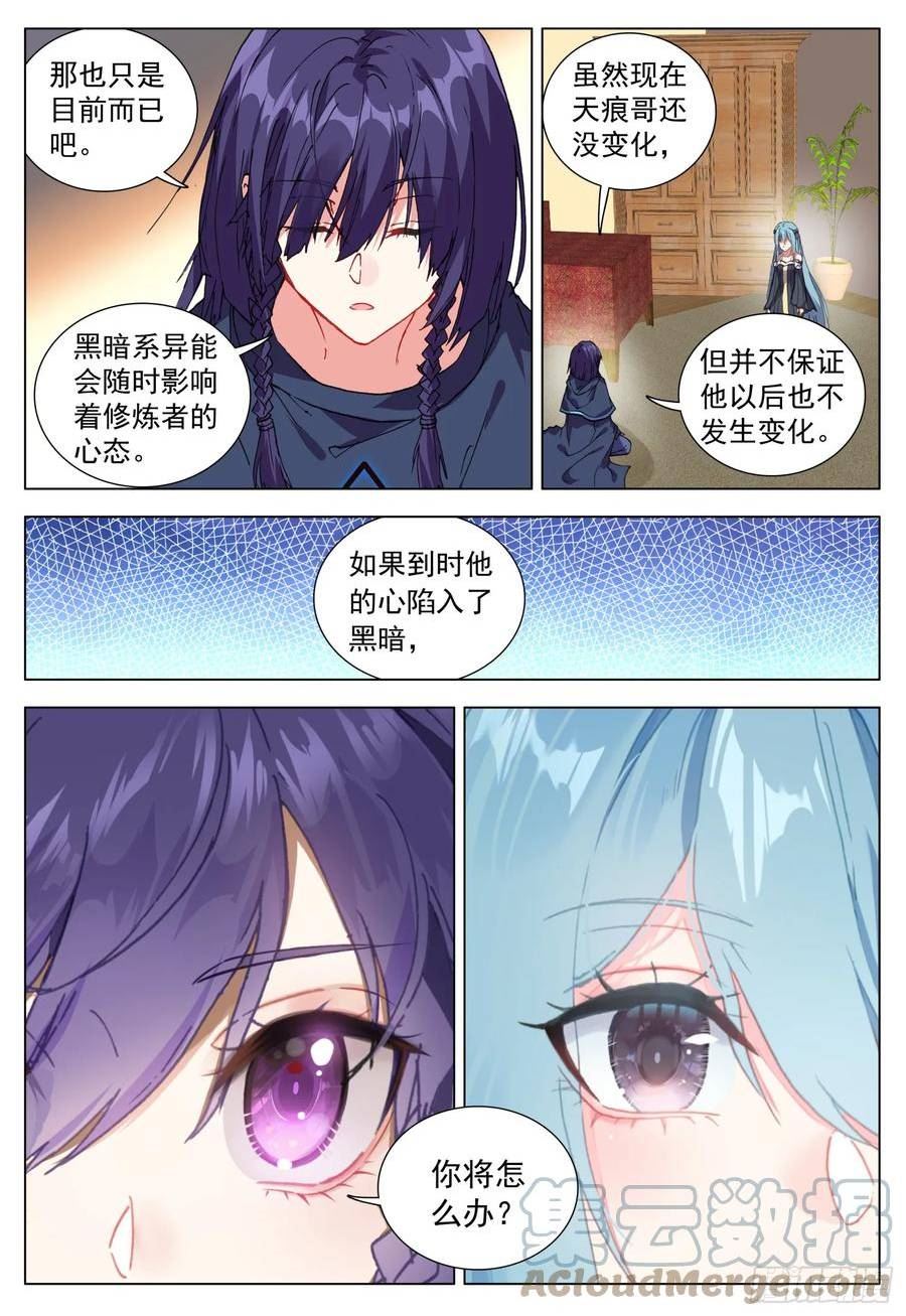 74 百合与罗迦4