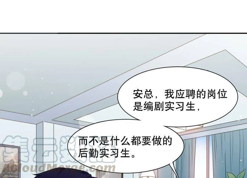 第4话 一定要撩到你0