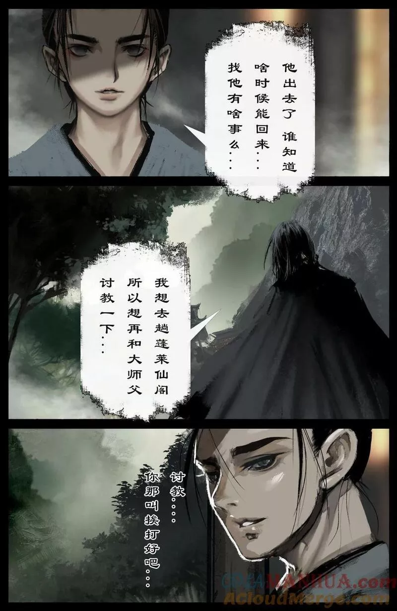 287 师父的关爱4