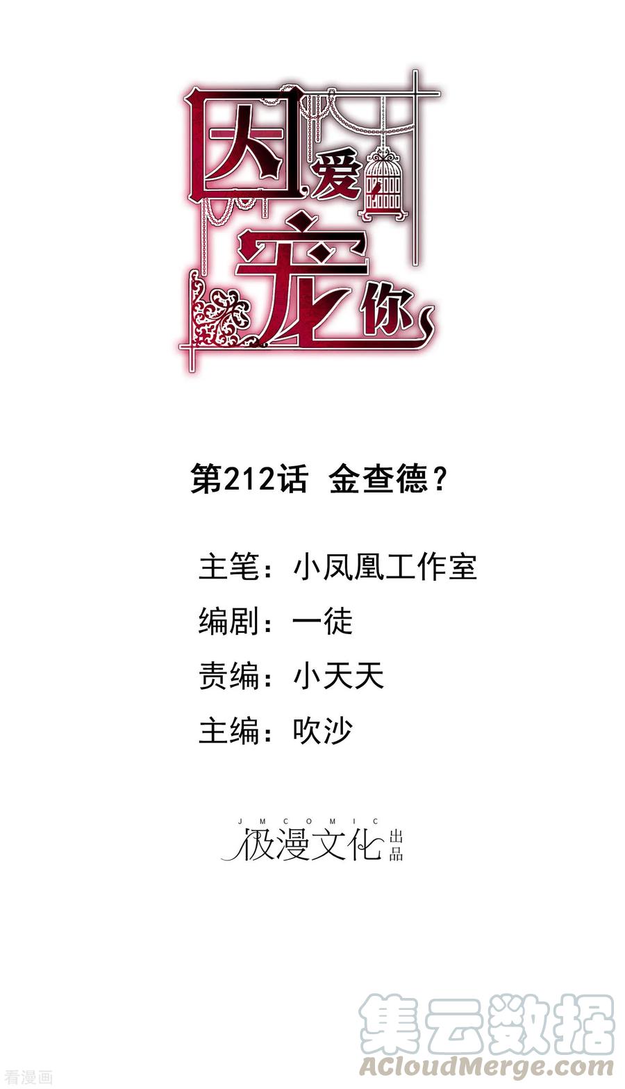 第212话0