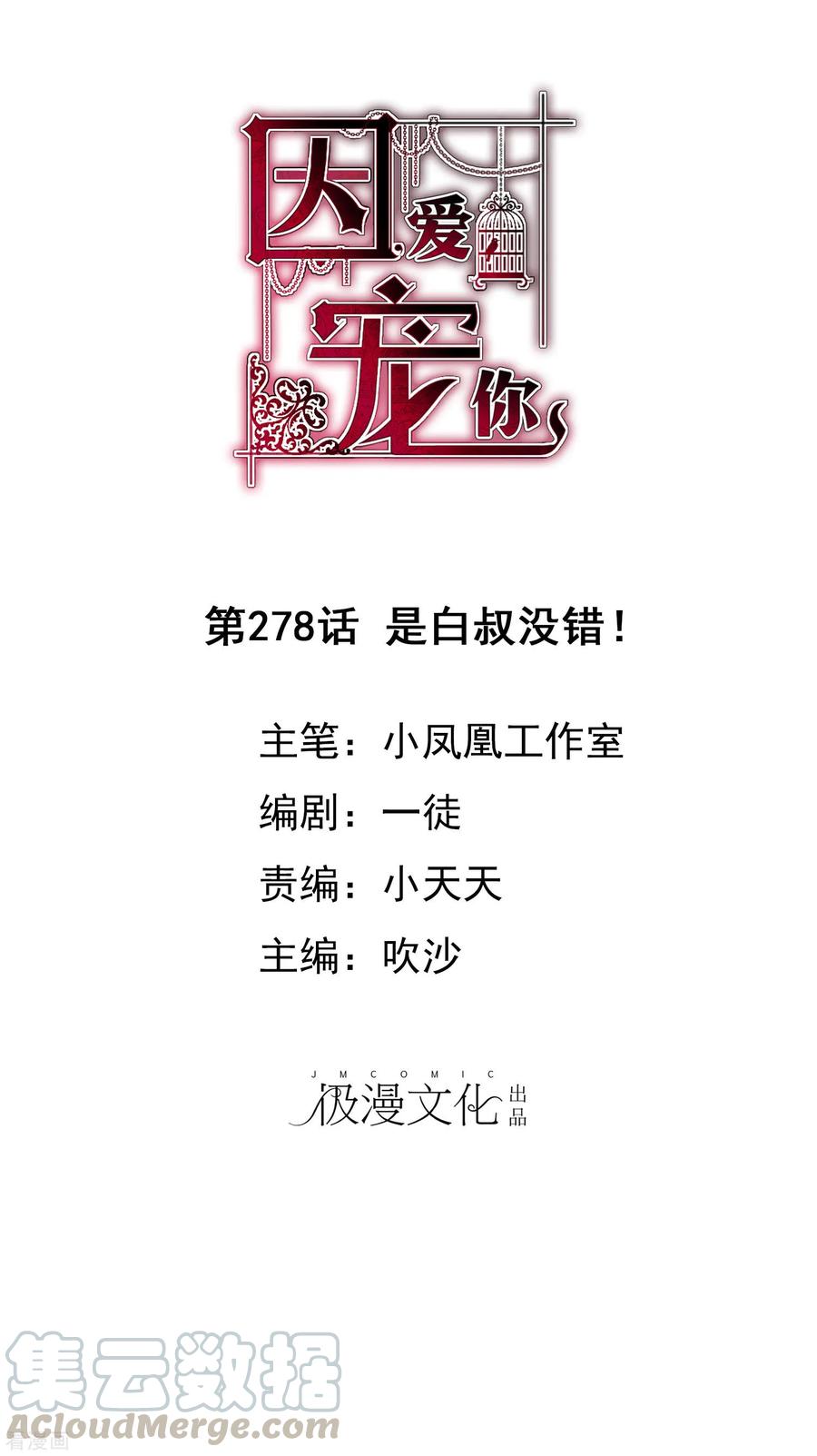 第278话0