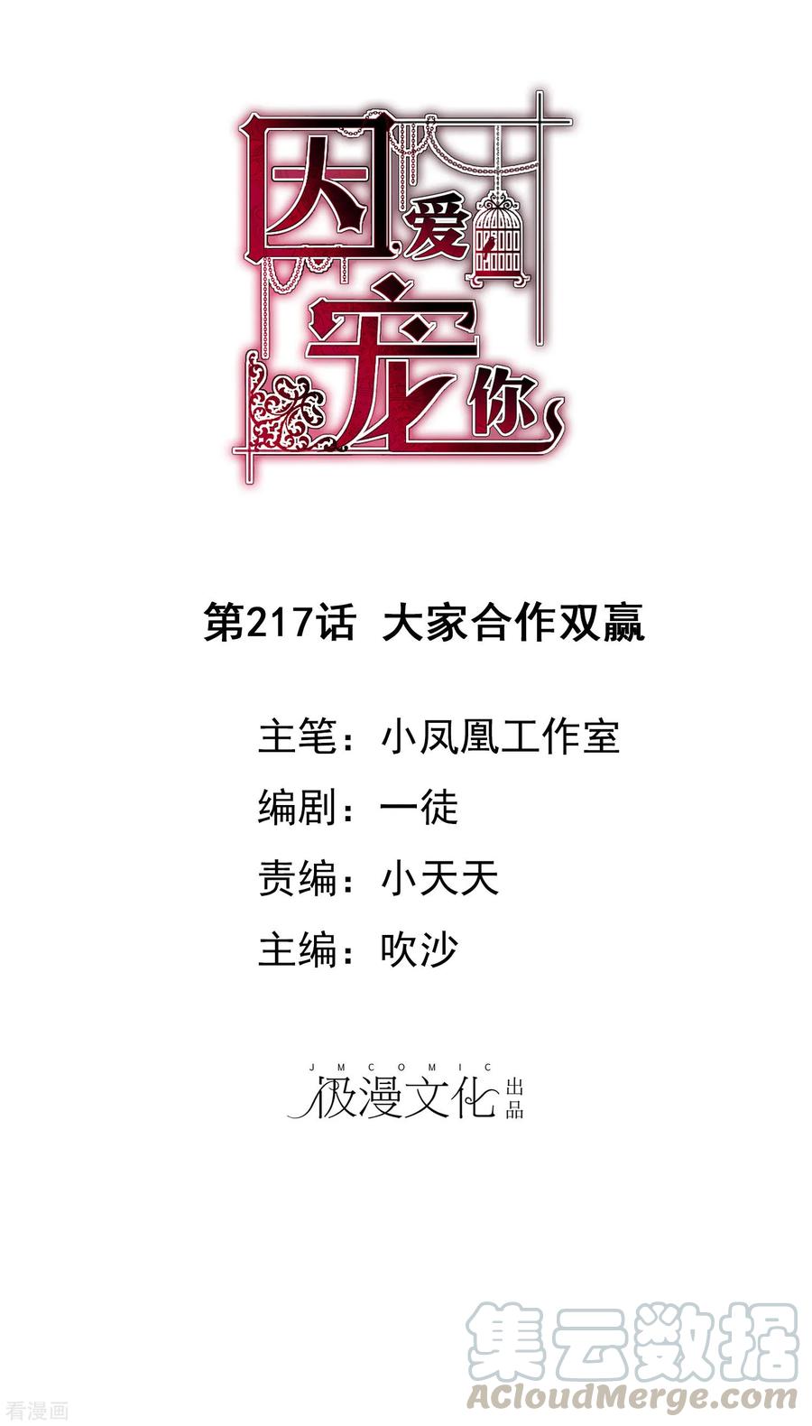 第217话0