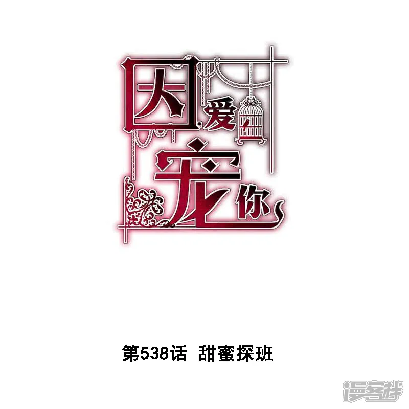 第538话0