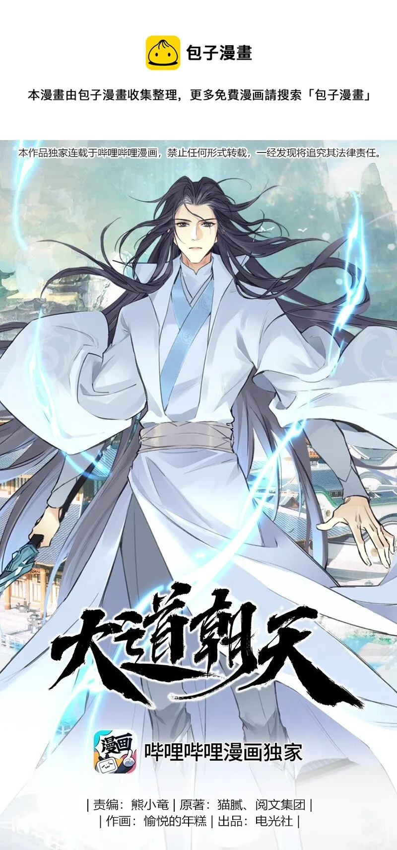 038 碧湖师叔0