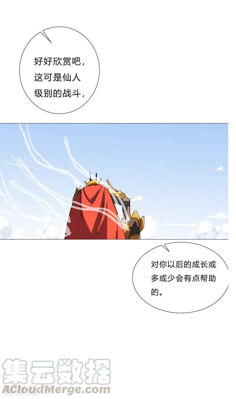 第81话 太中二说不出口.jpg4