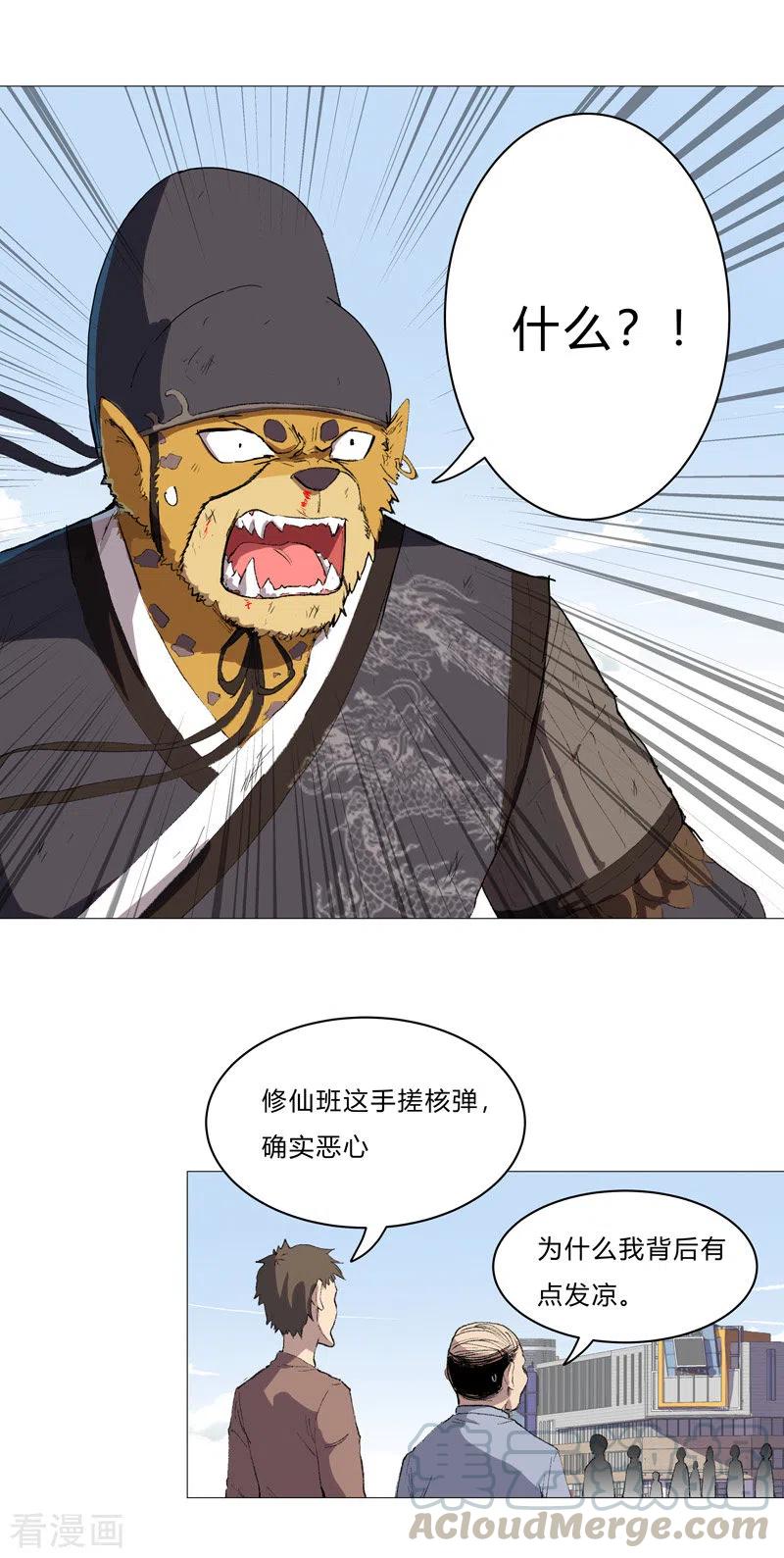 第69话 谁要跟你公平决斗啊！0