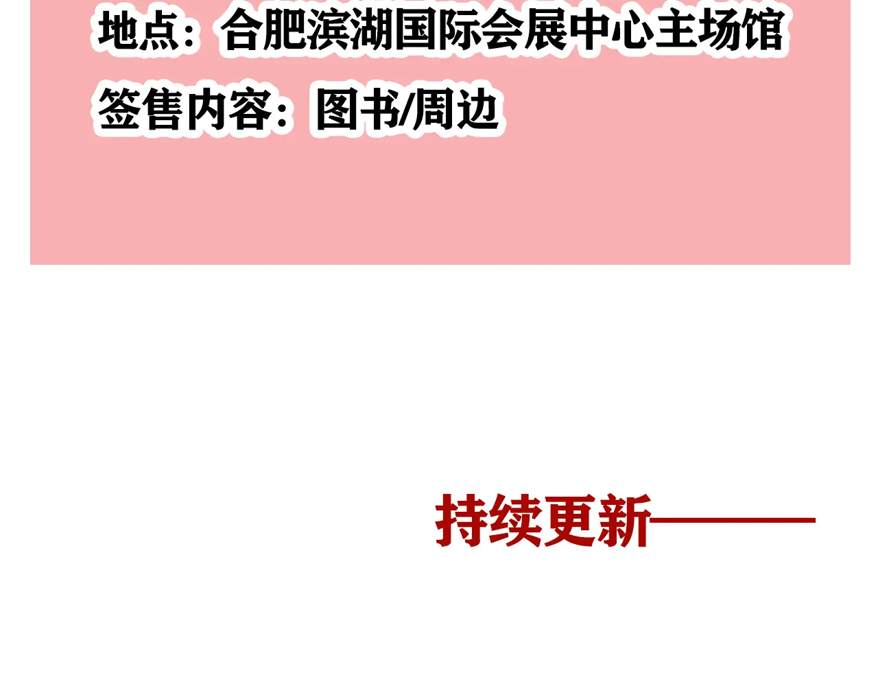 第241话：遗忘的物品（上）0