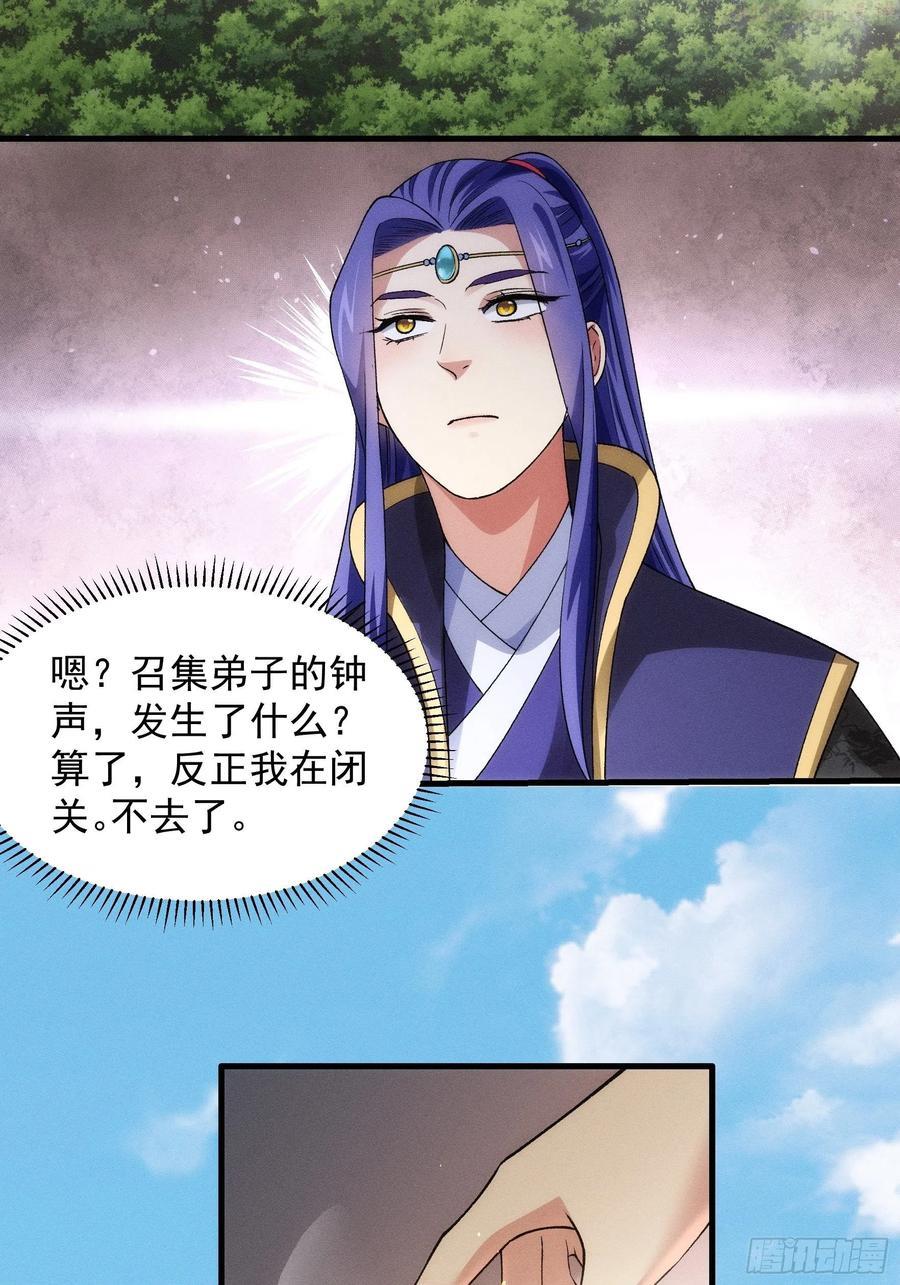 第28话 给师兄看看实力3