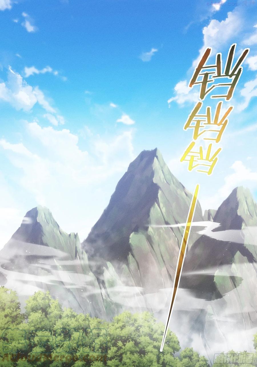 第28话 给师兄看看实力2