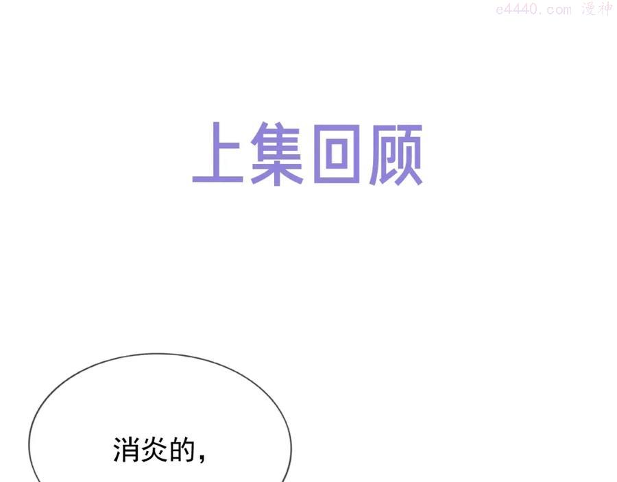 第10话 一天到晚想他0