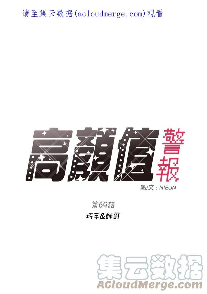 第69话 巧手＆帅哥0